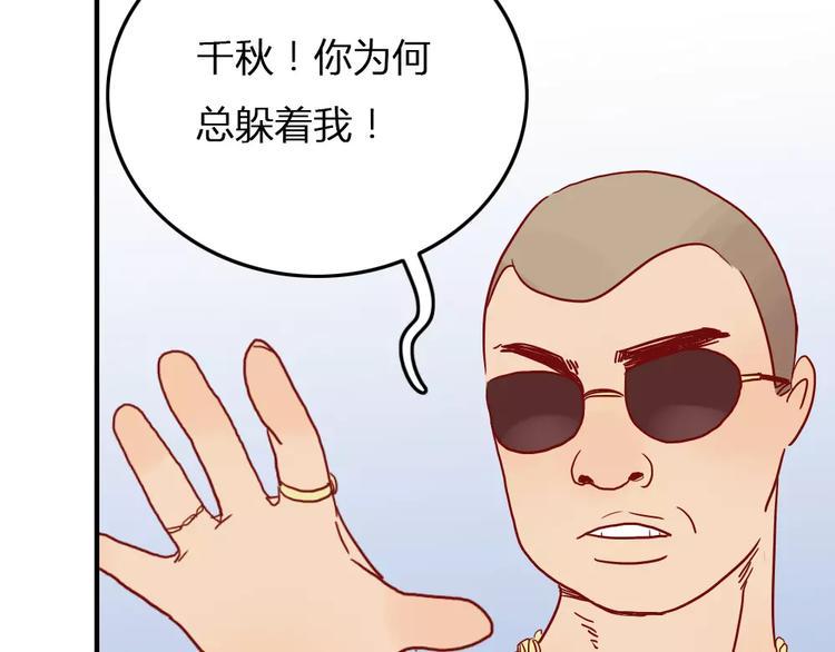 第3话 恋爱的滋味69