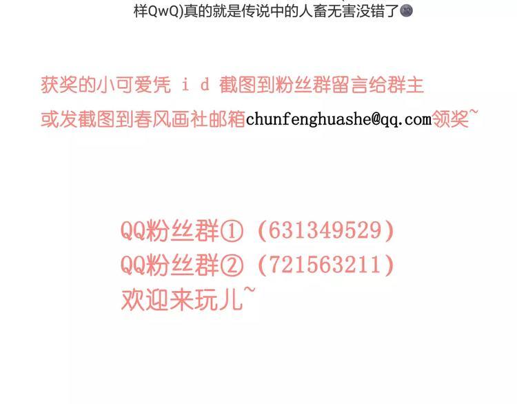 第21话 球场的帅哥87