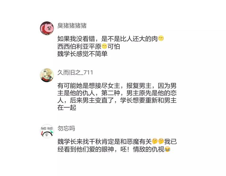 第16话 遇见你，就是我的成长94