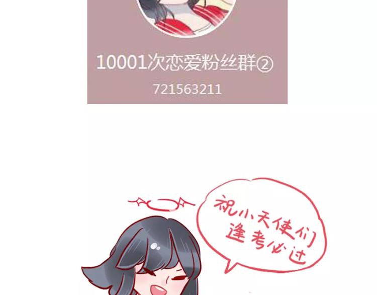 第10话 撸猫光环？91