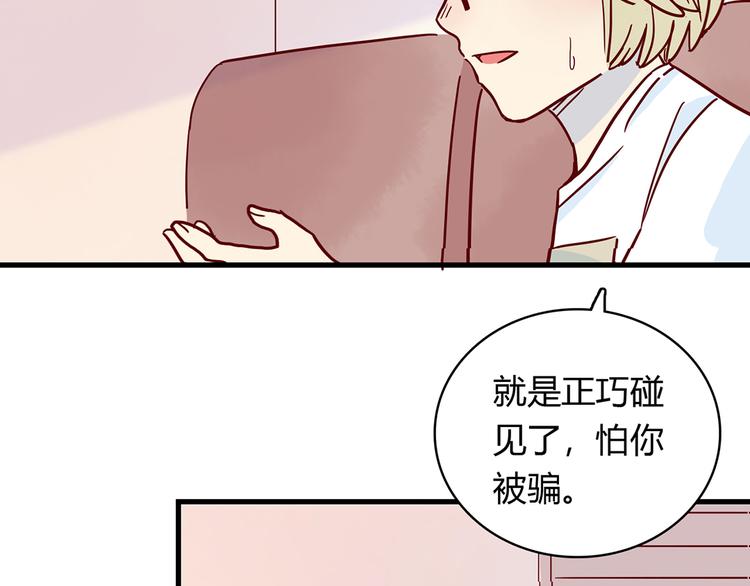 第25话 小学同学57