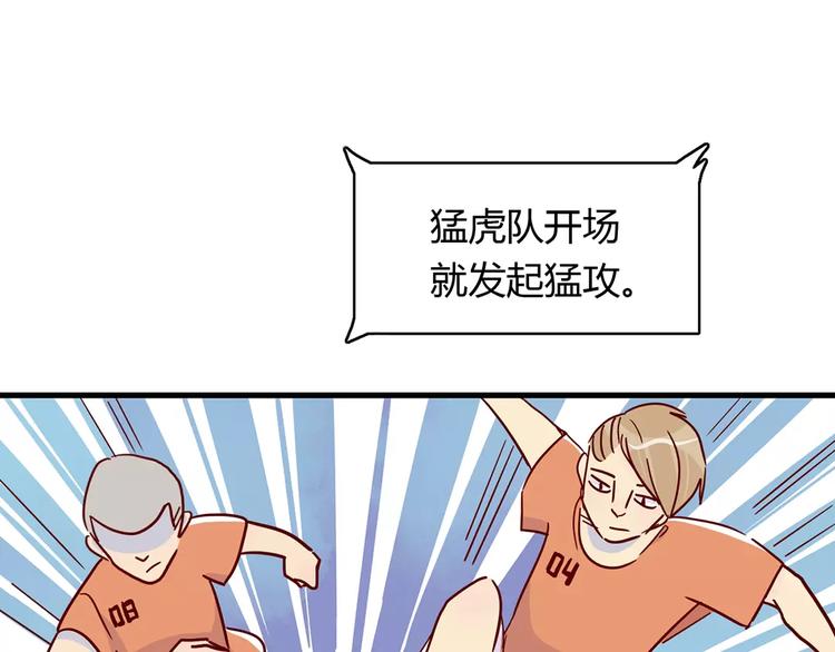 第21话 球场的帅哥20