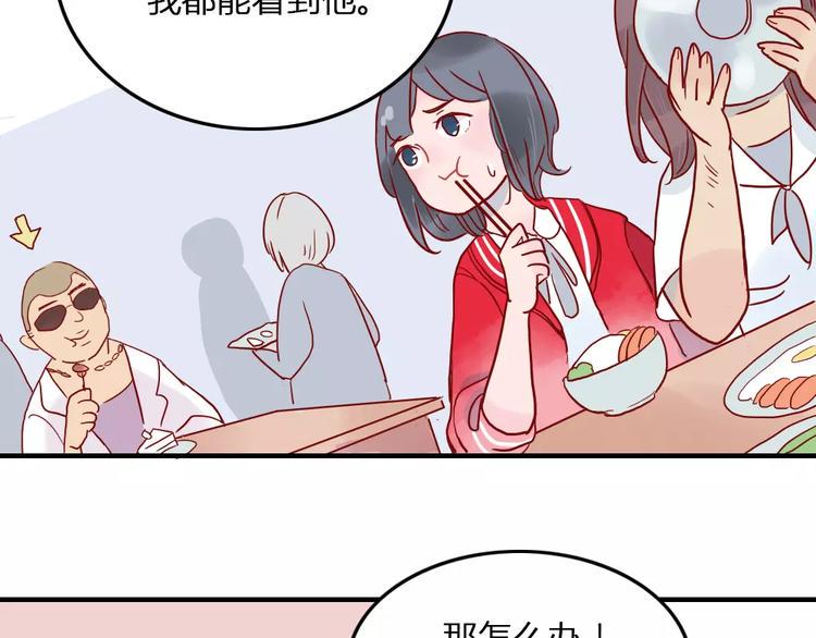 第3话 恋爱的滋味65