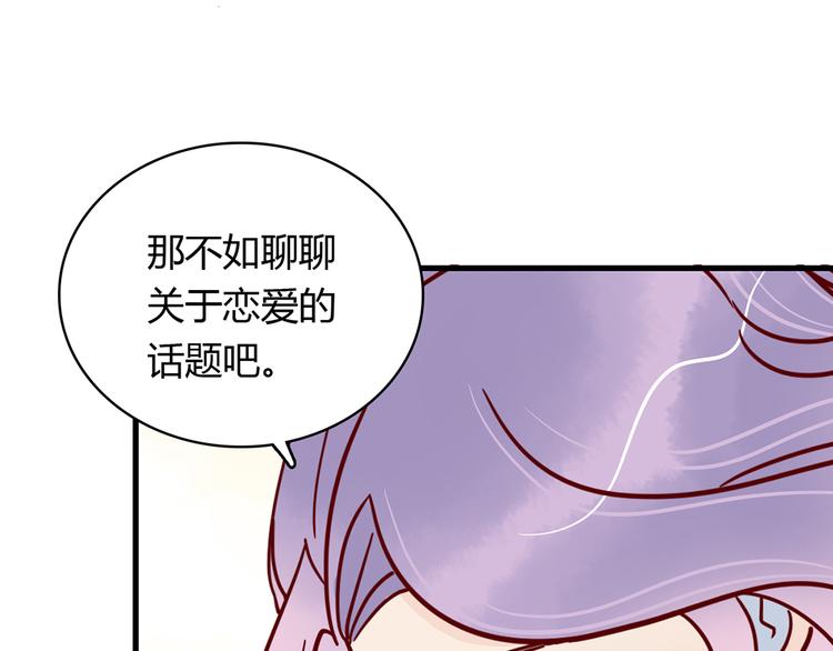 第29话 土味情话65