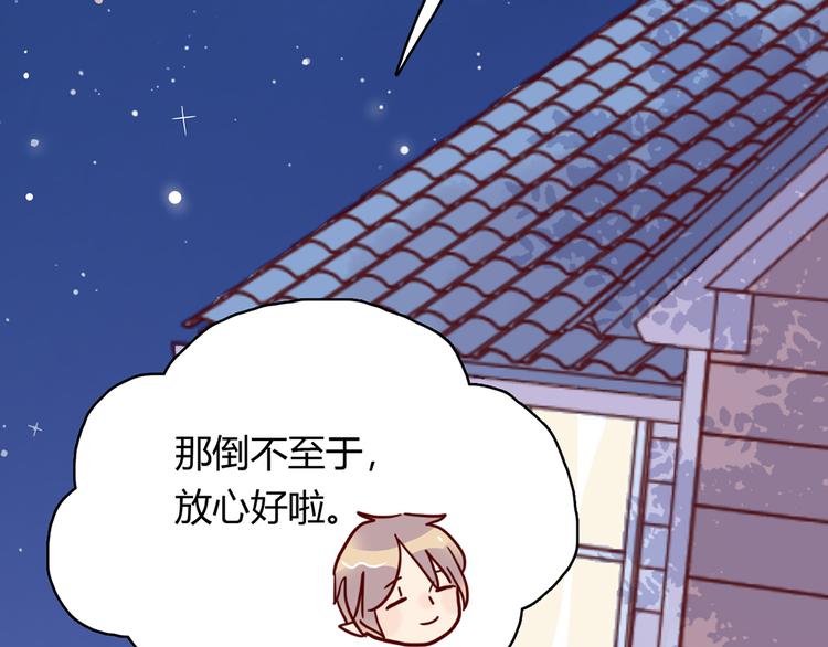 第28话 借住的代价7
