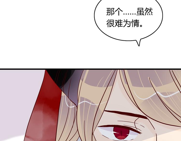 第23话 魅魔的光环4
