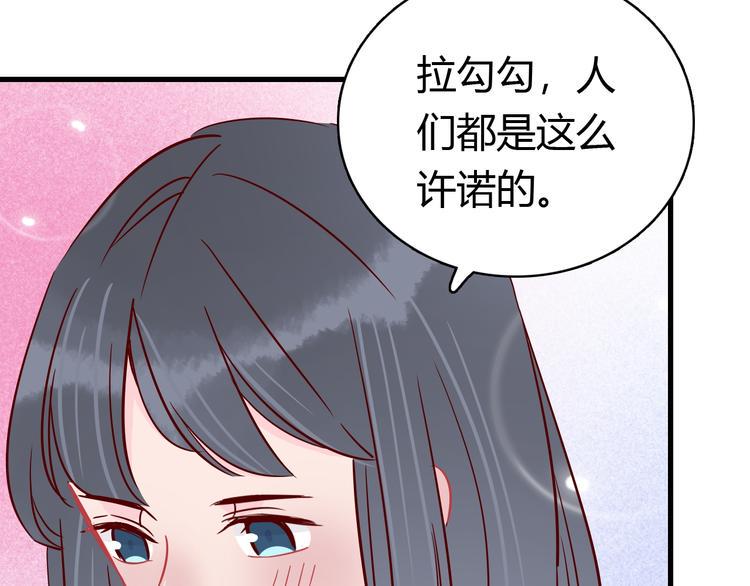 第42话 大结局：永远在一起71