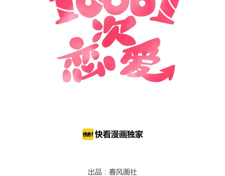 第32话 真正的凶手9