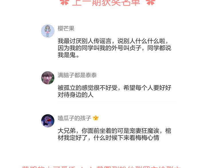 第26话 妈妈来了？!86