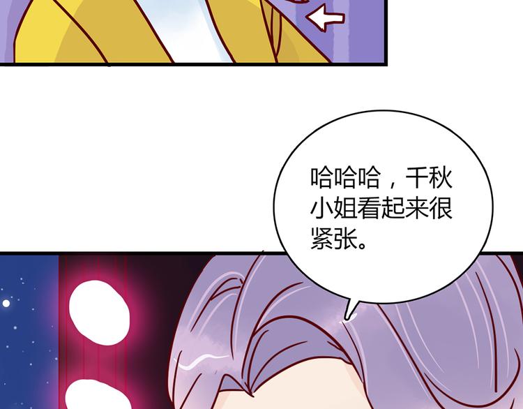 第29话 土味情话35