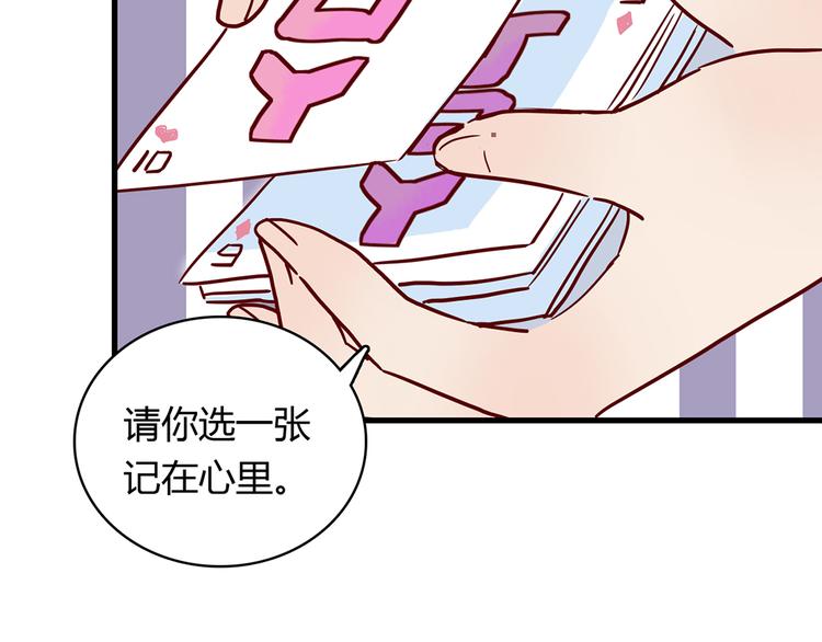 第29话 土味情话42