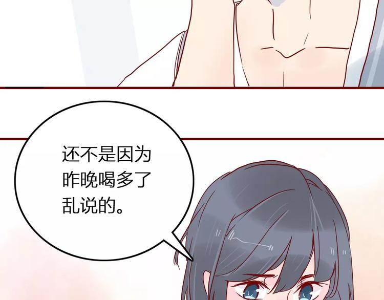 第2话 恋爱开场45