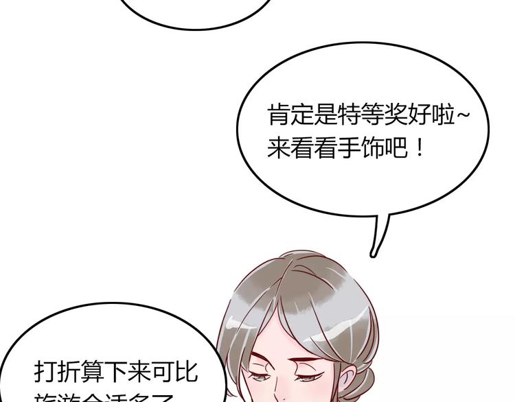 第8话 带我去海边！36