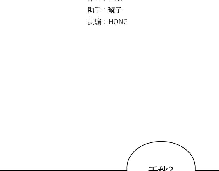 第29话 土味情话18