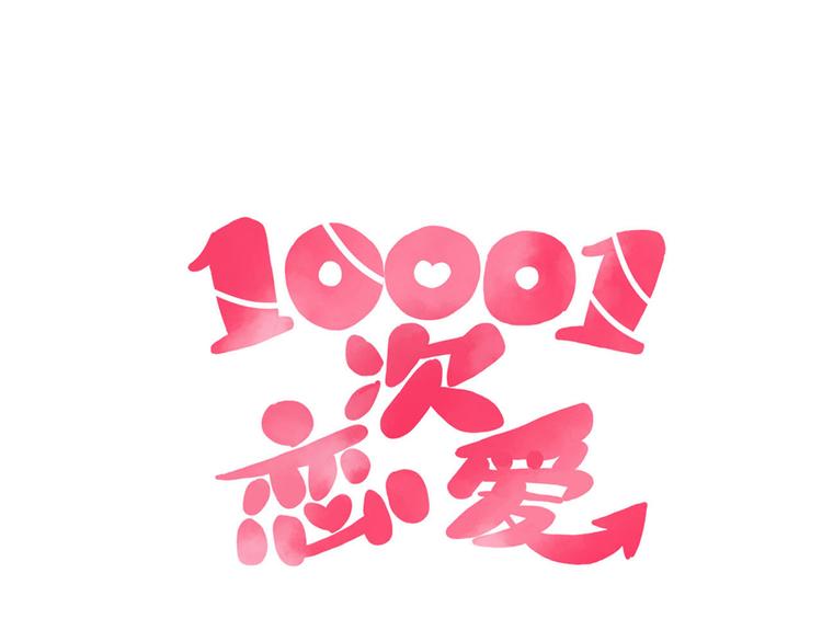 第30话 吊桥效应7