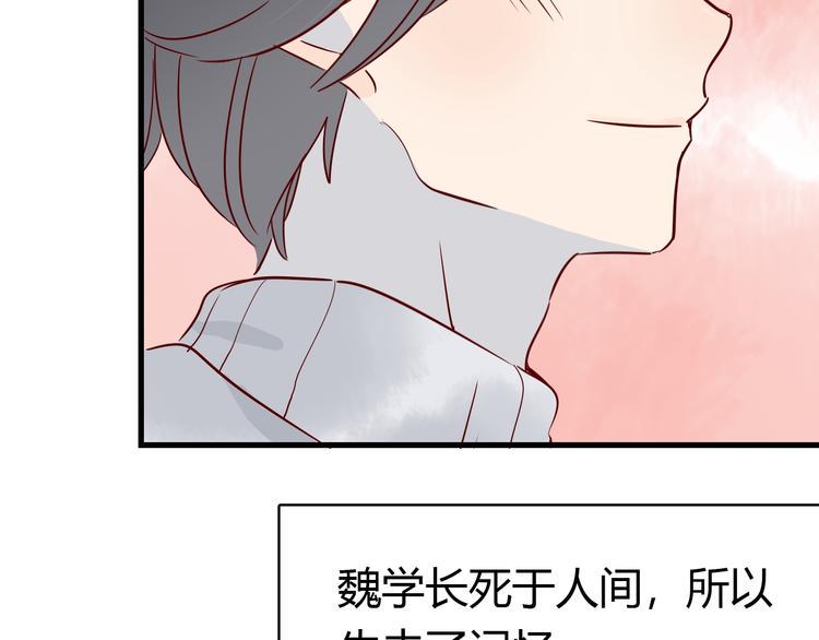 第42话 大结局：永远在一起22