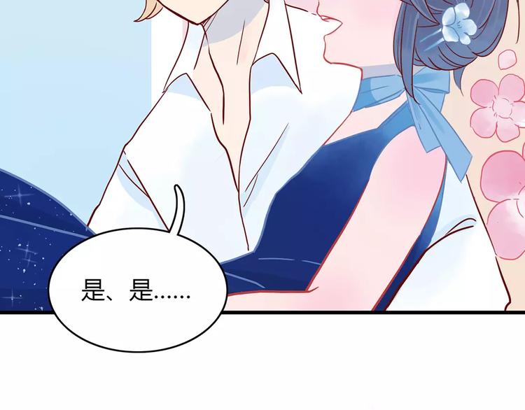 第13话 喝醉后的你8