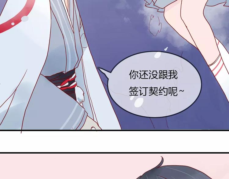 第1话  家中住进个恶魔！？77
