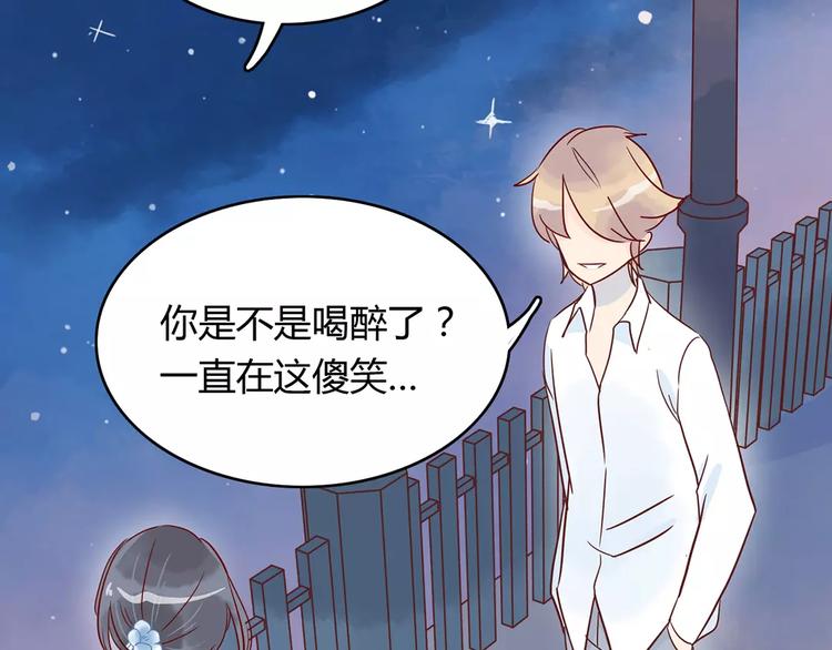 第13话 喝醉后的你51