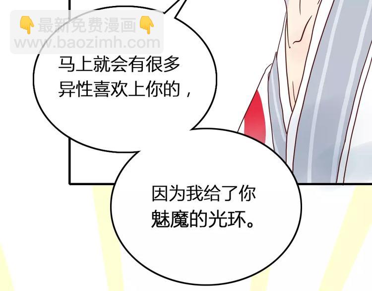 第2话 恋爱开场18