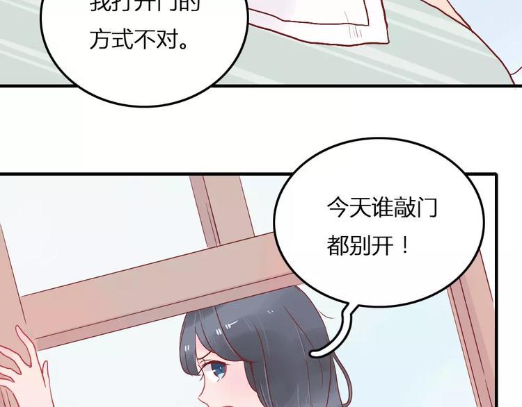 第3话 恋爱的滋味36