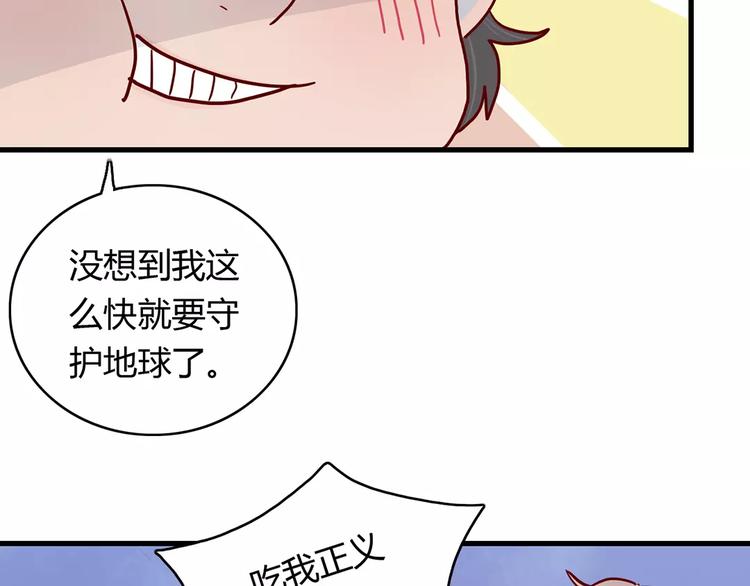 第18话 时间暂停失效了？45