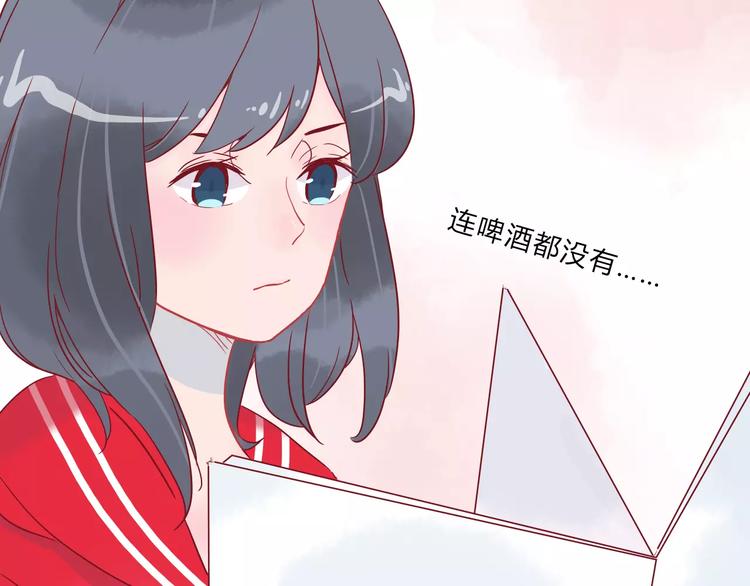 第7话 意料之外39