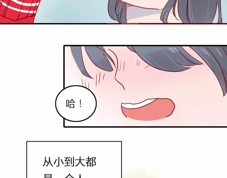 第2话 恋爱开场52