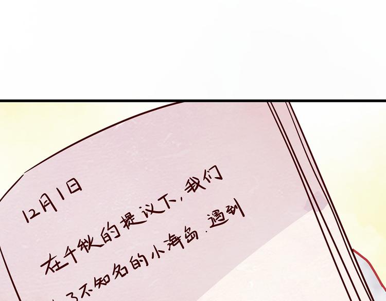 第34话 他日记里的我34