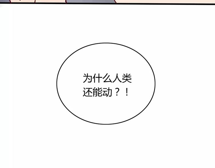 第18话 时间暂停失效了？89