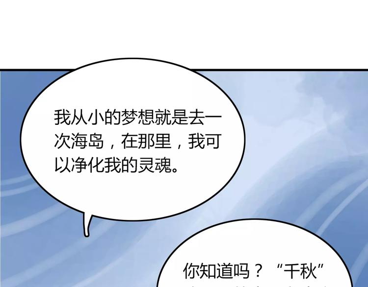 第8话 带我去海边！49