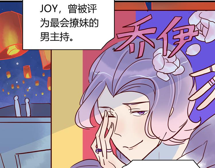 第29话 土味情话2