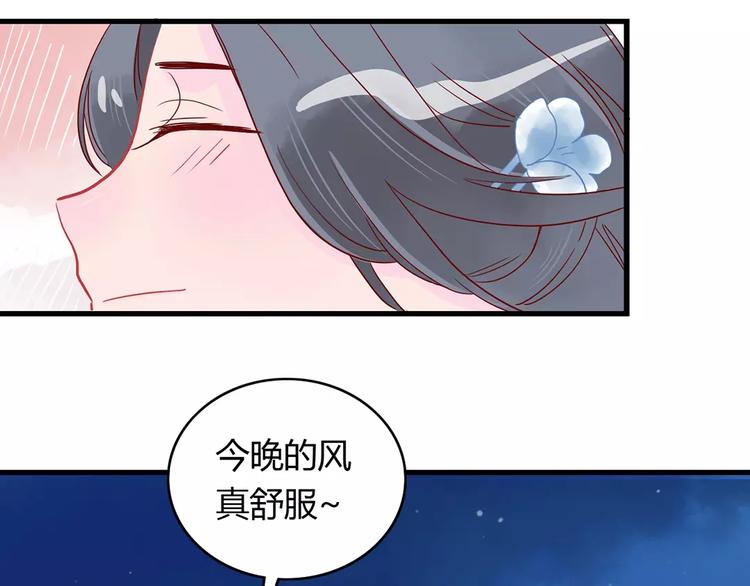 第13话 喝醉后的你36