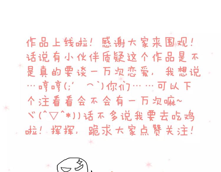 第1话  家中住进个恶魔！？106