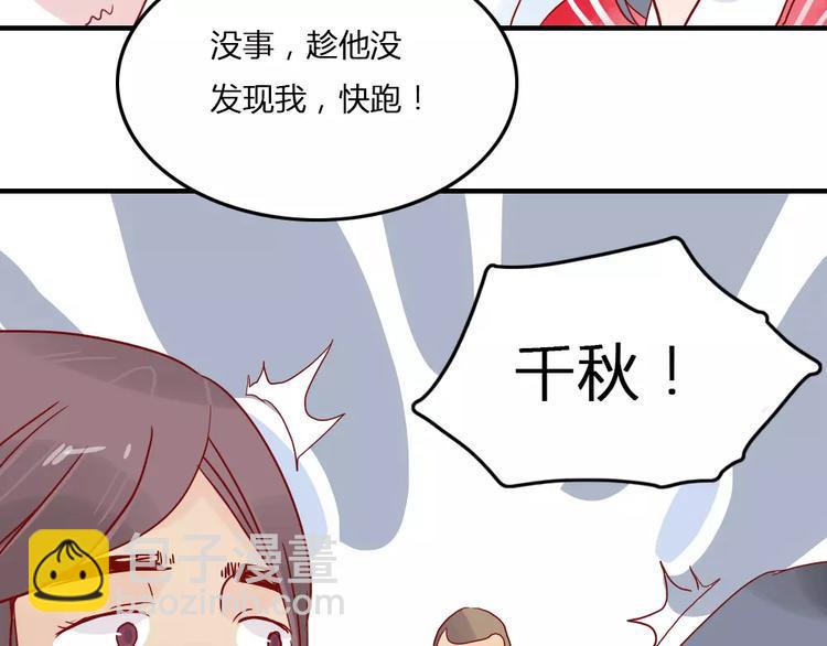 第3话 恋爱的滋味67