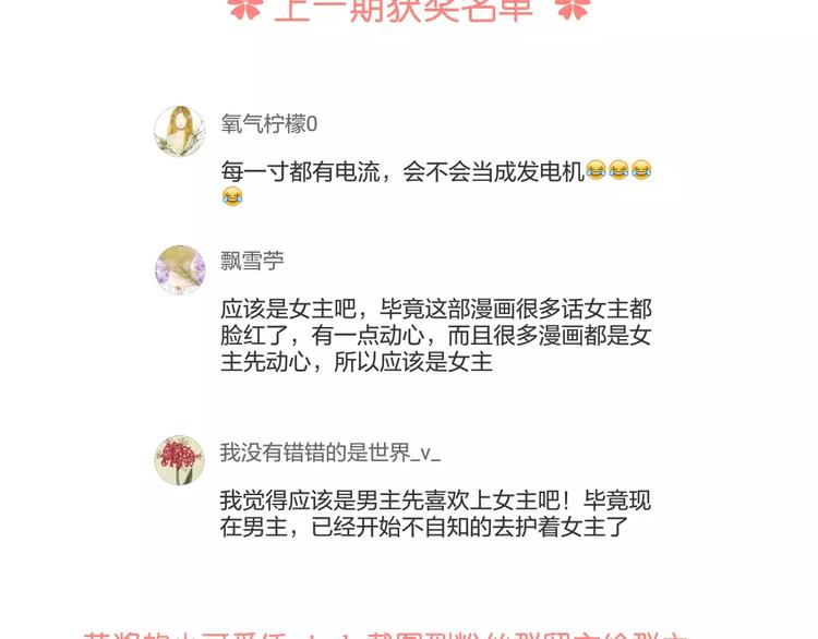 第14话 补到流鼻血82