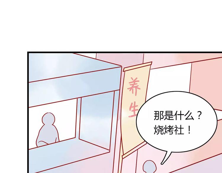 第15话 社团大战23