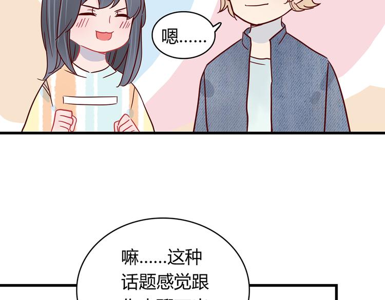 第26话 妈妈来了？!62