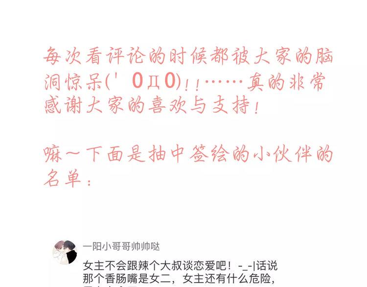 第3话 恋爱的滋味74