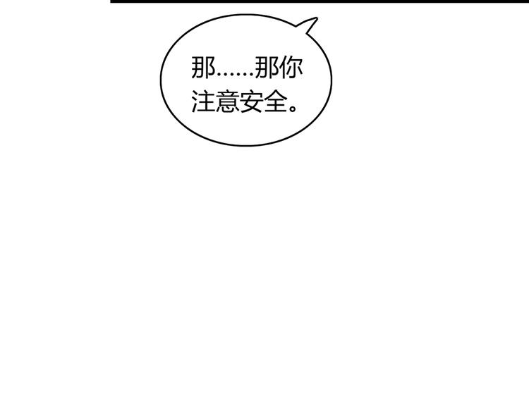 第23话 魅魔的光环23