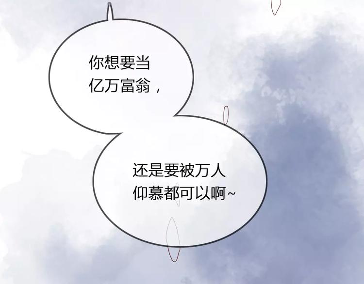 第1话  家中住进个恶魔！？85