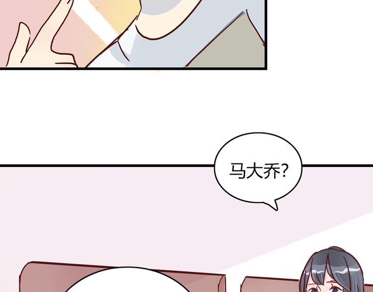 第25话 小学同学19