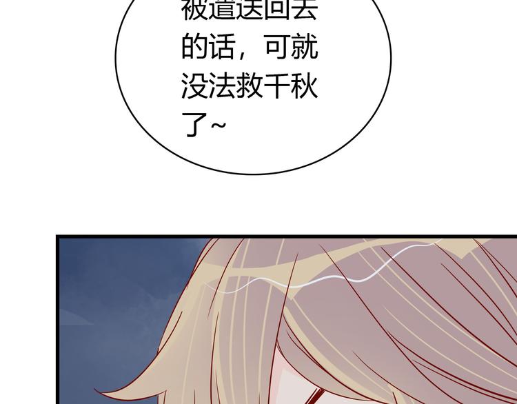 第38话 恶魔真身36