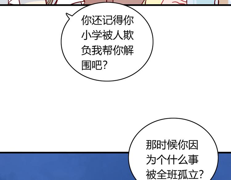 第25话 小学同学38