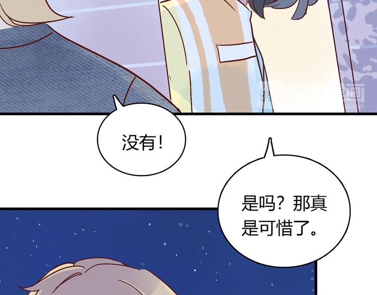 第27话 躲避的方式83