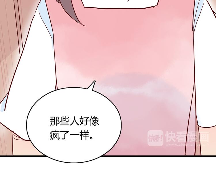 第23话 魅魔的光环28