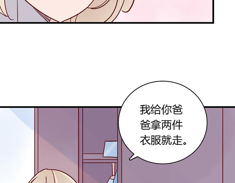 第27话 躲避的方式56