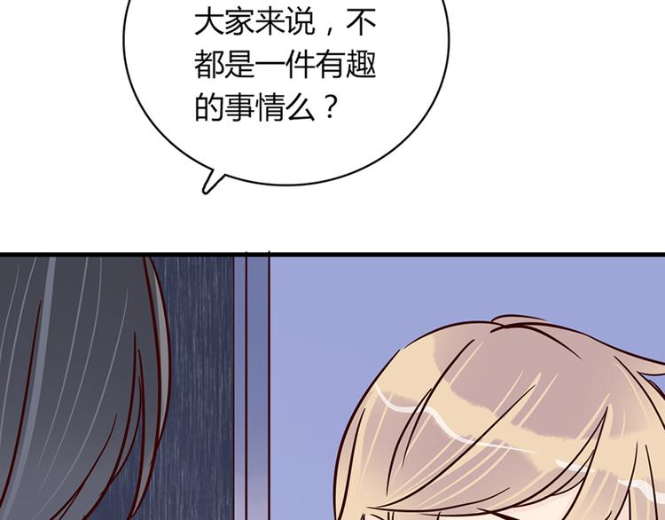第34话 他日记里的我71