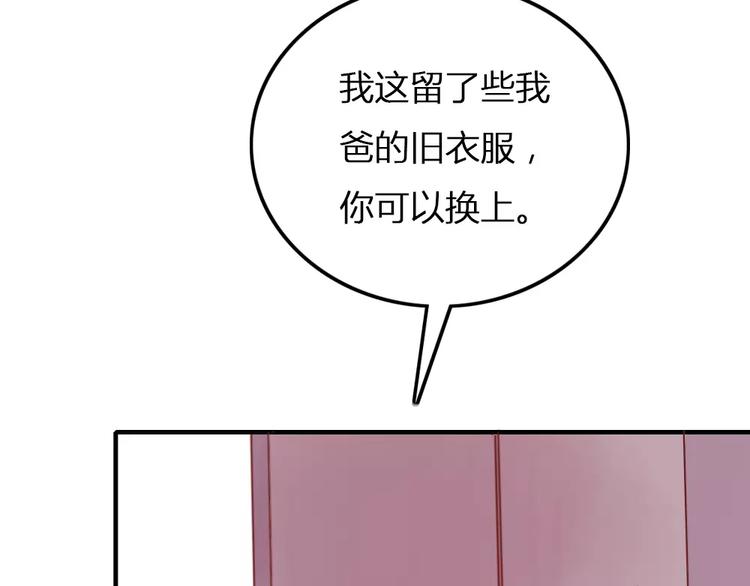 第5话 我想记住你的名字59