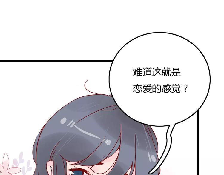 第3话 恋爱的滋味54